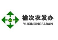 榆次農發辦